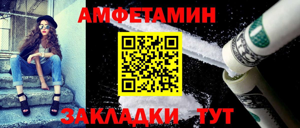 Амфетамин 97% Добрянка