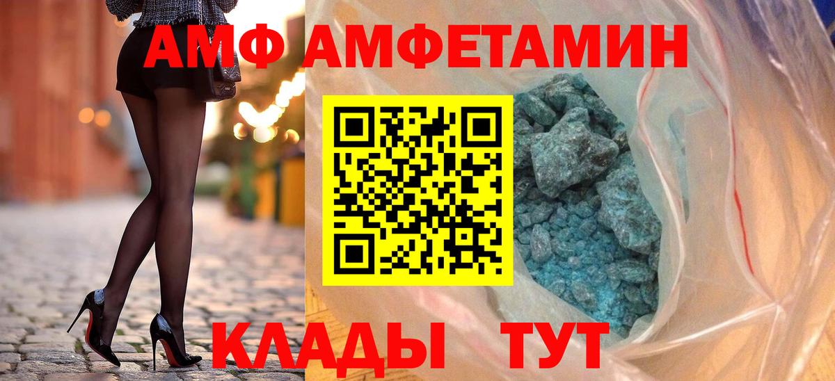 АМФ 97%  Amphetamine  Добрянка  Вход с VPN 