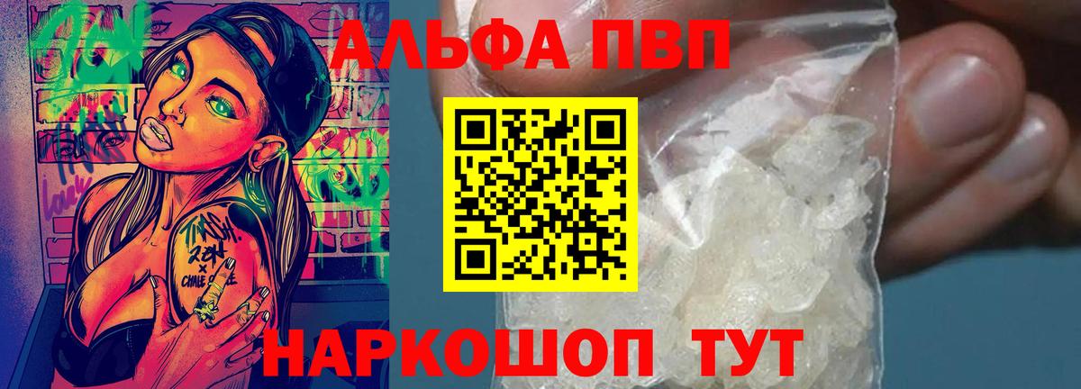 A PVP Crystall Добрянка