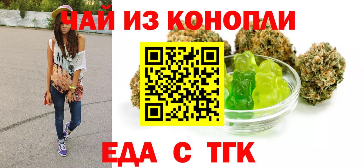 Cannafood конопля  Вход с VPN  Добрянка 