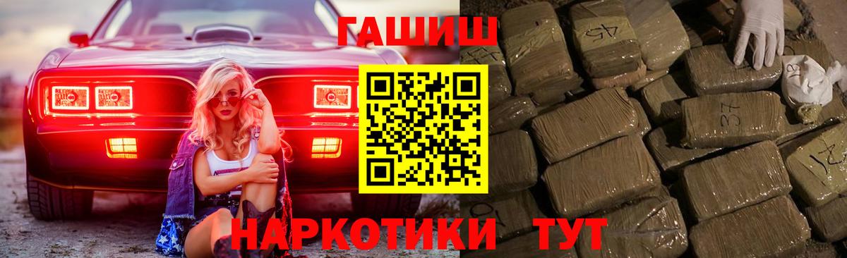 Гашиш гашик Добрянка