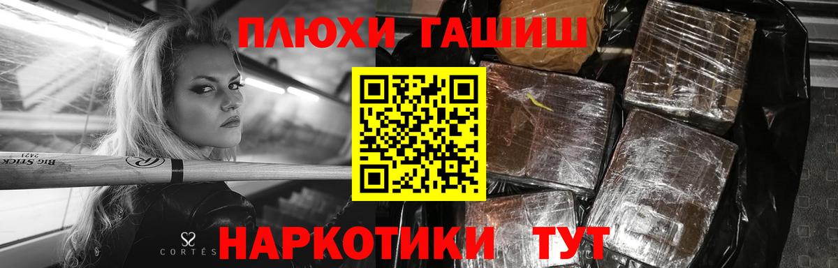 ГАШИШ  Гашиш хэш  цены наркотик  Вход с VPN  Добрянка  ГАШ hashish 