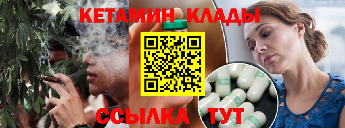 КЕТАМИН ketamine  Вход с VPN  Кетамин VHQ  Добрянка 