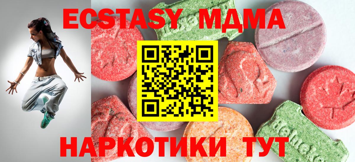 MDMA молли  Вход с VPN  МДМА  МДМА crystal  Добрянка 