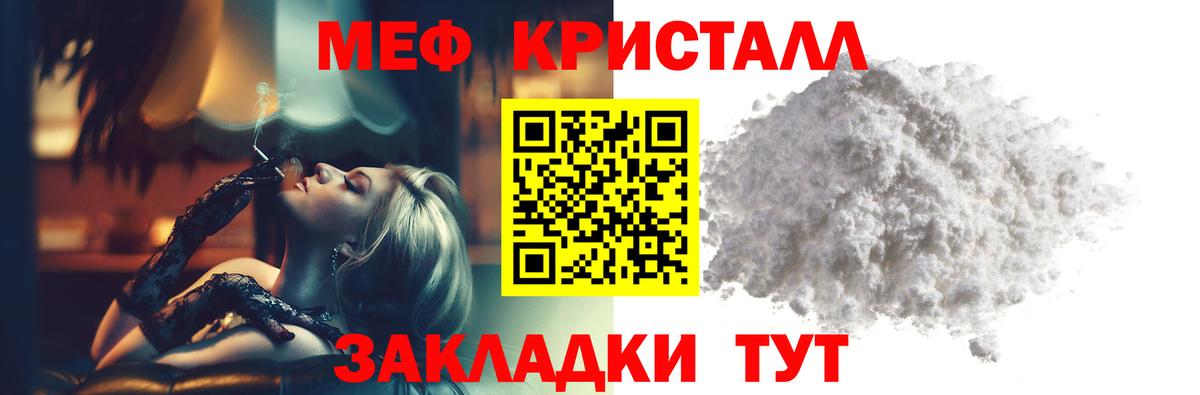 МЯУ-МЯУ  kraken ТОР  Вход с VPN  Меф  Добрянка  МЕФ mephedrone 