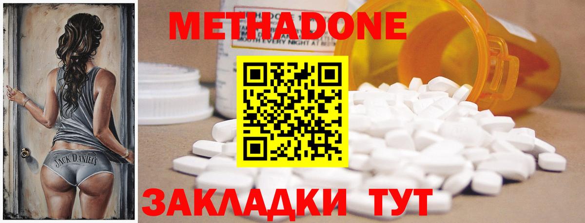 Добрянка  МЕТАДОН белоснежный  это наркотические препараты  Метадон кристалл  Вход с VPN 