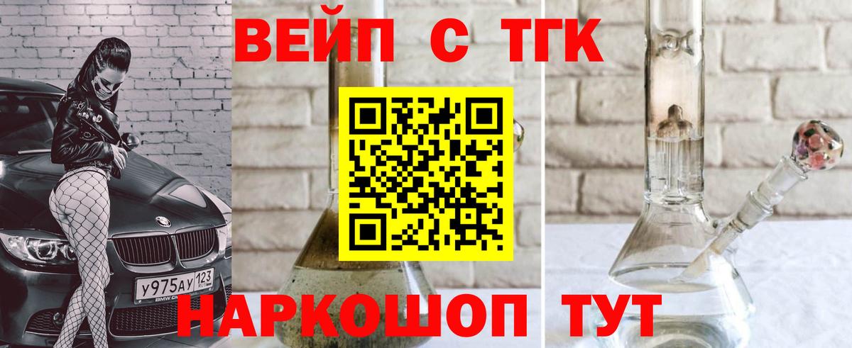 Дистиллят ТГК жижа Добрянка