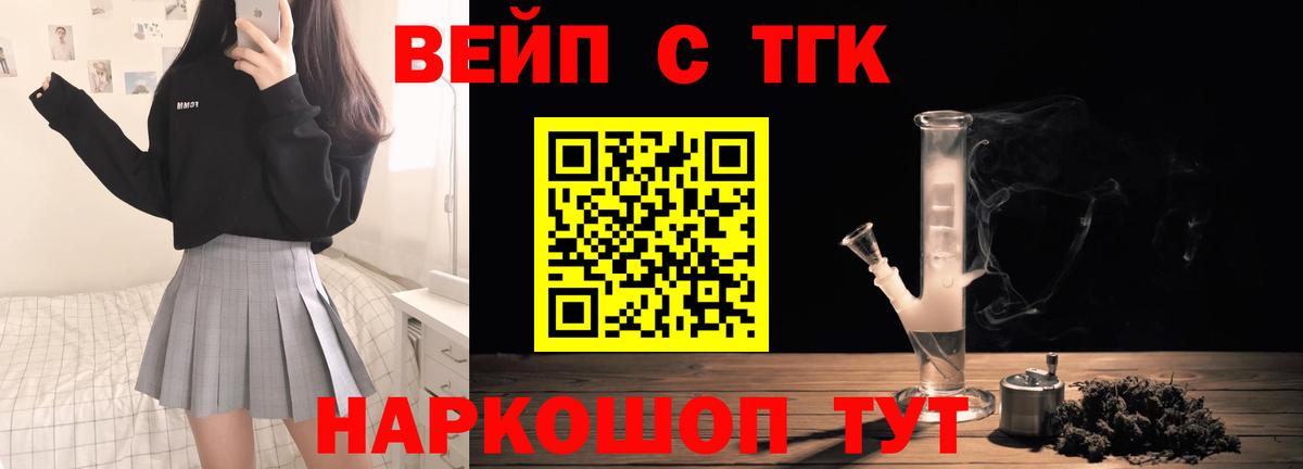 Добрянка  купить  сайты  Дистиллят ТГК жижа  Вход с VPN  ТГК Wax 